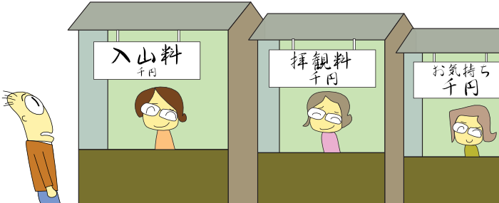 ���s�匴�O��@