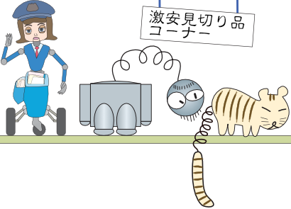 �c�蕨�ɕ�������