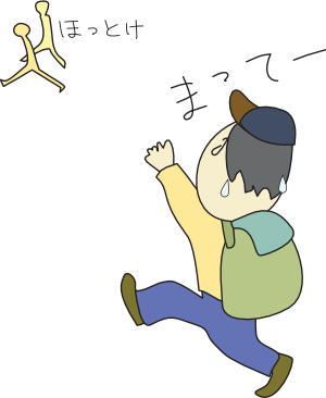 天災は忘れた頃にやって来る