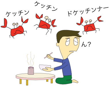 �P�b�`���E�N�b�L���O