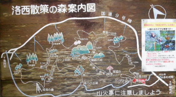 洛西散策の森 地図